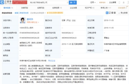 格力电器子公司业务拓展 经营范围新增药品互联网信息服务等，加速布局多元化战略